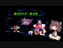 きりたんのロックマン＆フォルテ【VOICEROID実況】パート5