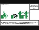 【ゆっくり紹介】SCP-2687-JP【生きる意味/死ぬ意味】