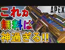 スピットファイアの限定スキン【銀河のパラダイム】は史上最高の無料スキン！？これ絶対解除しろ！【コレクションイベント】【スーパーレジェンド】【リーク】【APEX LEGENDS/エーペックスレジェンズ】