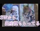 [蟲神器] タミフルカバディいざ! 蟲神器 座談会02
