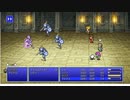 【週刊（水曜）】軽縛り「ピクセルリマスター版FF5」実況プレイ#005【火力船】