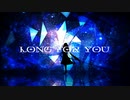 LONG FOR YOU / sense feat.鏡音リン・レン（Kagamine Rin / Len）