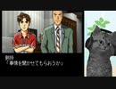 【金田一少年の事件簿】復讐に燃える殺人鬼になってみた part31