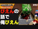 【マインクラフト】トロッコってテンション上がる RAGECRAFT3 で勇者見習い生活 #43【実況】≪PRAZOKS≫