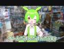 もち子さんとドヤるずんだもん