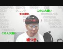 【コメント有】ニンポー 2023年05月26日11時45分 一寸言いたい事がある【ニコ生録画】