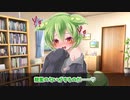 青山龍星の服を拝借するずんだもん