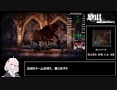 ソルトアンドサンクチュアリRTA_Any%NMG ヘイメイカー_24分50秒【VOICEROID実況】