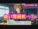 【ときメモGS4】虎鉄とみかげっち、初めてのデート #56【ネタバレあり3人実況】