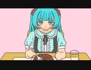 だって、きみのせいだから　歌　初音ミク