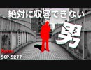 【SCP解説】KeterからNeutralizedへ再分類されました。【SCP-5277】【VOICEPEAK解説】