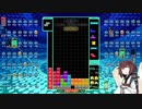 【VOICEROID実況】東北きりたんの毎日テト１チャレンジW 439日目【テトリス99】