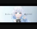 ディール(feat.初音ミク)