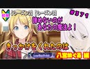 【シャニマス】【LP編】【初見実況】オカマな妖怪PとLanding Point!! part371【実況】