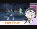 【ポケモンSV 縛りRTA】チャンピオンロードRTA エルレイドチャート 3:50:47 経験飴全種＆不思議な飴禁止 part8/8【VOICEVOX解説】