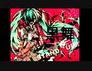 【ボカロオリジナル曲】　黒舞　【あづfeat.初音ミク】