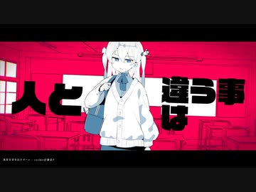 cover 『異常な音を出すガール』v4 flower