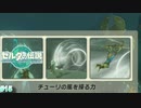[ゼルダの伝説TotK　#15 ]　リーバル涙拭けよ