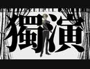 【人力刀剣乱舞】私の声は神ではなかったのだ【鶯丸】