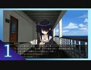 実況 ◇ シロナガス島への帰還 後日談編 ◇ 第1幕
