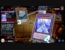 【遊戯王マスターデュエル】【VOICEVOX実況】俺得決闘記265【WCS予選】