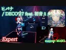 【ビートセイバー】ヒバナ -  DECO*27 feat. 初音ミク (Expert)【S】