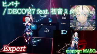 【ビートセイバー】ヒバナ -  DECO*27 feat. 初音ミク (Expert)【S】