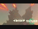 【ゼルダの伝説TEARS OF THE KINGDOM】サクサク楽しむ実況プレイpart15