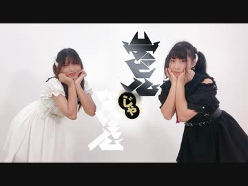 【Rin☆Min】デビルじゃないもん【踊ってみた】