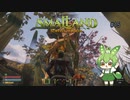 行ったり来たりで３シーズンなのだ/Smalland #15
