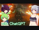 Part.5 ドミネ好きの行くゼルダの伝説ティアーズオブザキングダム【東北きりたん＆ChatGPTずんだもん＆小春六花実況】