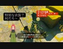 【ティアキン】第6幕　再びの空島で、あなたは試練に挑みますか？