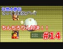 【夫婦で】幻想水滸伝さっくりプレイ#14【実況】