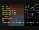 【Cataclysm:DDA 安定版0.G】最強の車(物理)を作る #2【VOICEVOX】