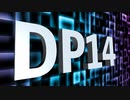 DP14卒業します【DDR実況】