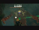 (ティアキン) ゼルダを探す旅part13 vsヒノックス【 ゼルダの伝説ティーアズオブザキングダム The Legend of Zelda Tears of the Kingdom 】
