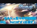 【英雄伝説・女性実況】#41　空の軌跡SC　懐かしみながら実況プレイ【PSP】