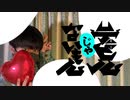 【しず9】デビルじゃないもん【オリジナル振付】