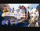 【D&D3.5e仮想卓】凸凹十字軍 ＃１－１