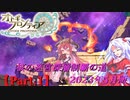 【オトギフロンティア】桜の迷宮深層制覇の道　2023年5月版 Part.1【プレイ動画】