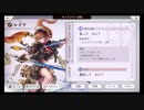 超時空猫？アナザーエデン実況part.1478
