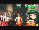 【Dead by Daylight】ずん子ちゃん、初心に帰って鬼ごっこ【ゆっくり　VOICELOID】