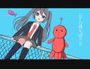 UFO待ちぼうけ/初音ミク-何故なのか