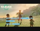 【ゼルダの伝説】エピソードチャレンジ : 大発明!図鑑センサー、ウオトリー村再建計画  鬼神装備集め  Part 33【ティアーズ オブ ザ キングダム(ネタばれあり)】