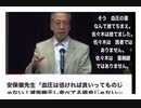 23・5・26夜前　病気にされてしまっている日本人