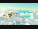 【実況】五月病がひどいので、これをクリアする頃には仕事に行きたくなってると信じてプレイするゼルダの伝説ティアーズ オブ ザ キングダム part1