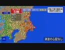 ♒緊急地震速報記録♒2023年5月26日千葉県東方沖地震　M6.2　50km　最大震度5弱　茨城県神栖市　千葉県銚子市　旭市　2023年5月26日19時3分頃　