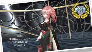 【MMD】【230526】【悠々杯Growth】SPiCa Tda式 重音テト kimono Japan style【sdPBR440】