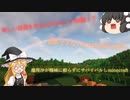 【Minecraft】魔理沙が機械に頼らずにサバイバルしminecraft　part5【ゆっくり実況】