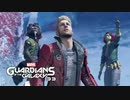 MARVEL GUARDIANS OF THE GALAXY：マーベル ガーティアンズ・オブ・ギャラクシーを実況プレイいたします。 Part33